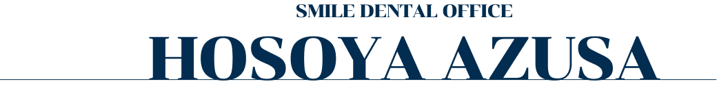 SMILE DENTAL OFFICE HOSOYA AZUSA