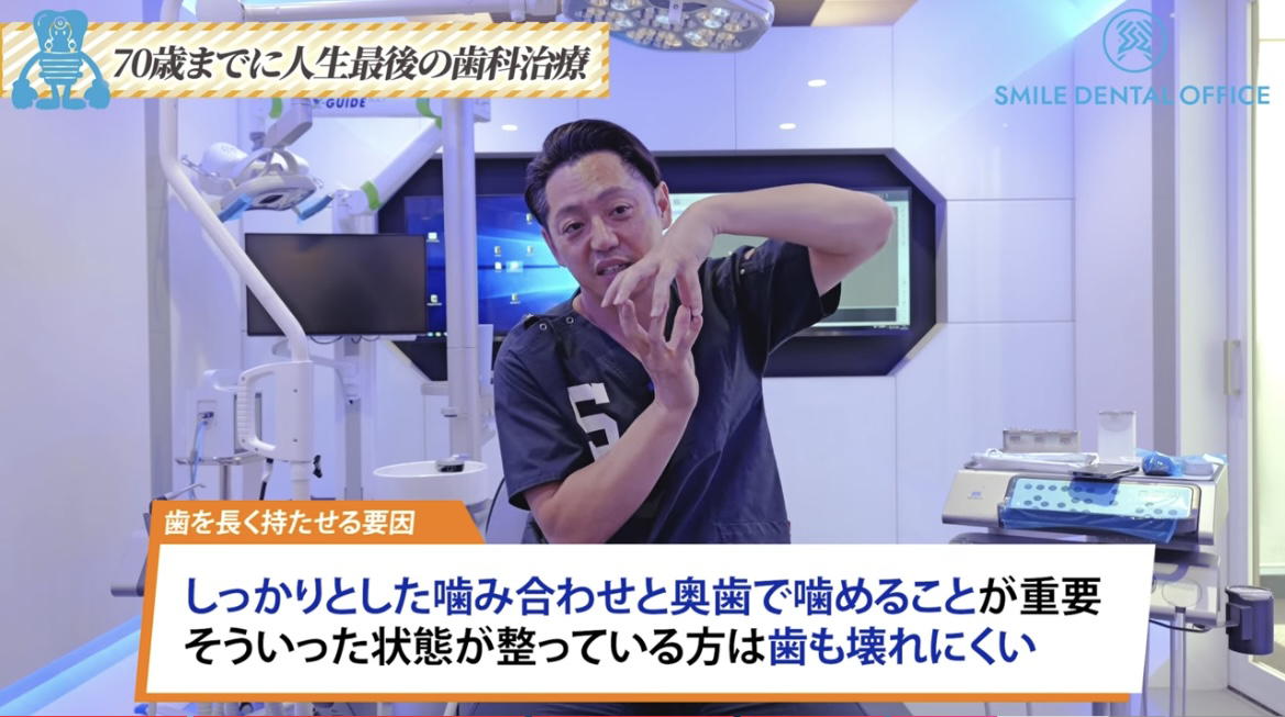 元気に通院できるうちにお口の状態を整えておく